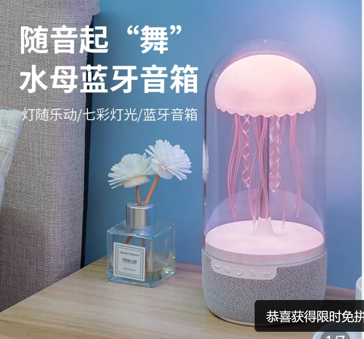 Mechanical Motion Jellyfish BluetoothSpeaker Wireless, Portable Speaker MoodNight Light Electric jellyfish Bedside LampLED Jellyfish Portable Sound Speaker Gift forAdults